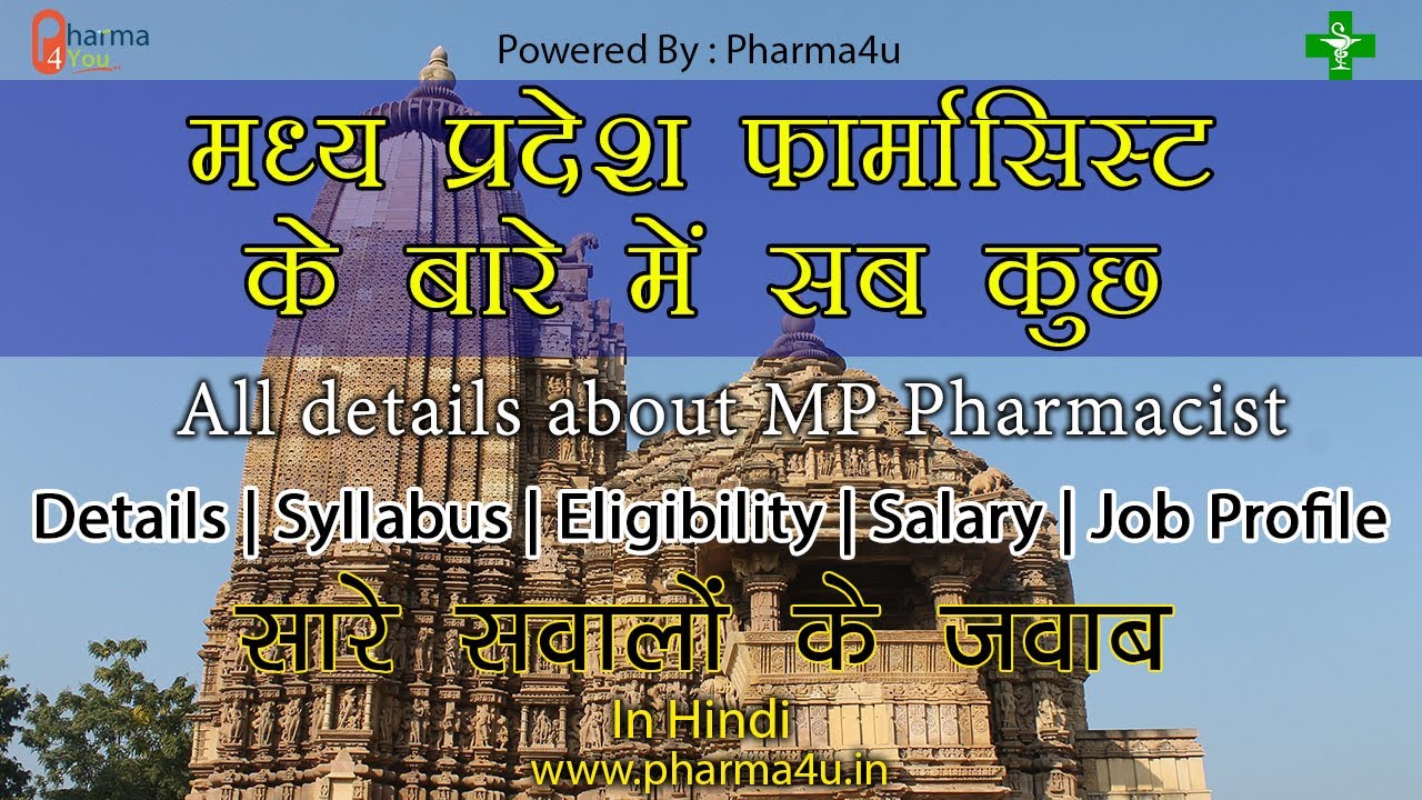 Everything About Pharmacist in Madhya Pradesh | Eligibiliy | Posting | Salary | Job profile