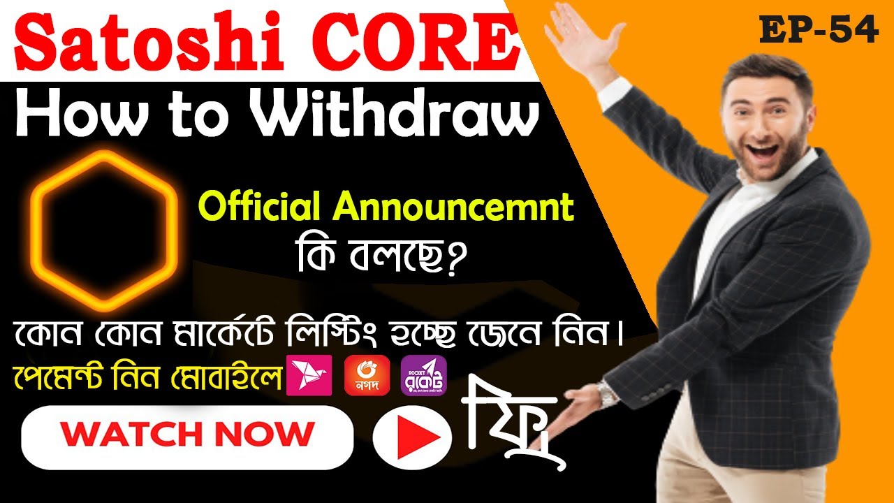 Satoshi CORE Withdraw Start on 17 Jan? | Satoshi CORE Listing Announcement