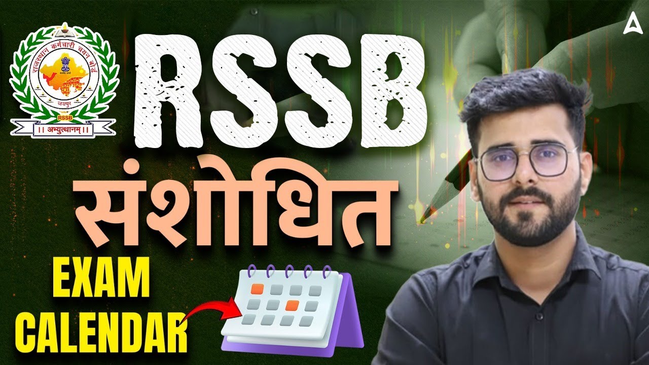 RSSB संशोधित Exam calendar | Complete Information by Dr. Deepesh Sir