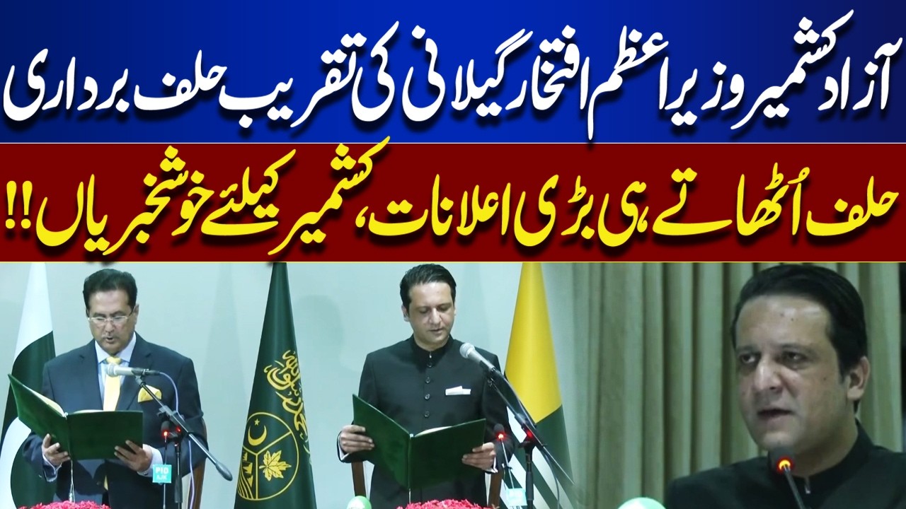 AJK PM Iftikhar Gilani Takes Oath | Major Announcements & Good News for Kashmir! | Dunya News