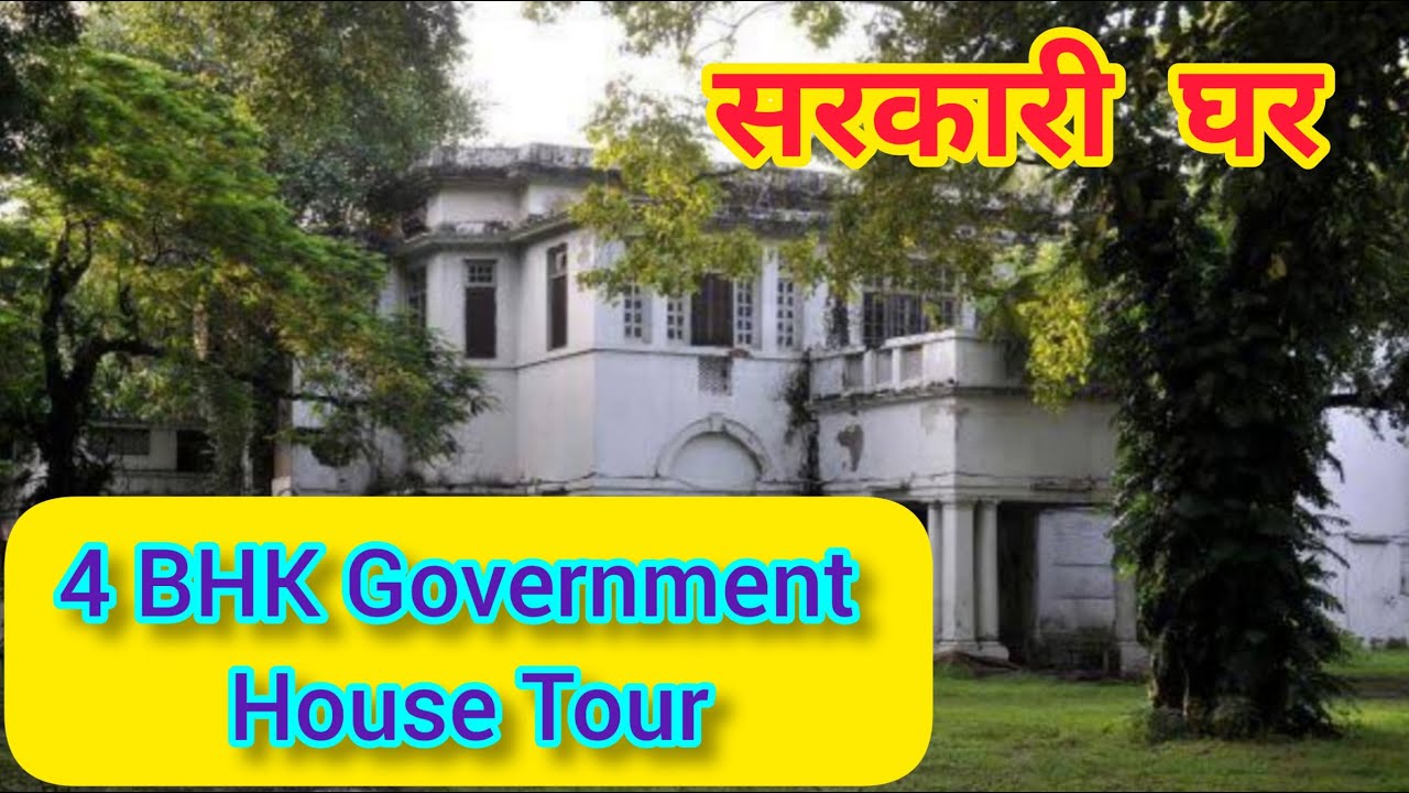 My Home Tour || 4BHK GOVERNMENT QUARTER INSIDE HOME TOUR ||देखिए कैसा है मेरा सरकारी घर || VLOGS ||