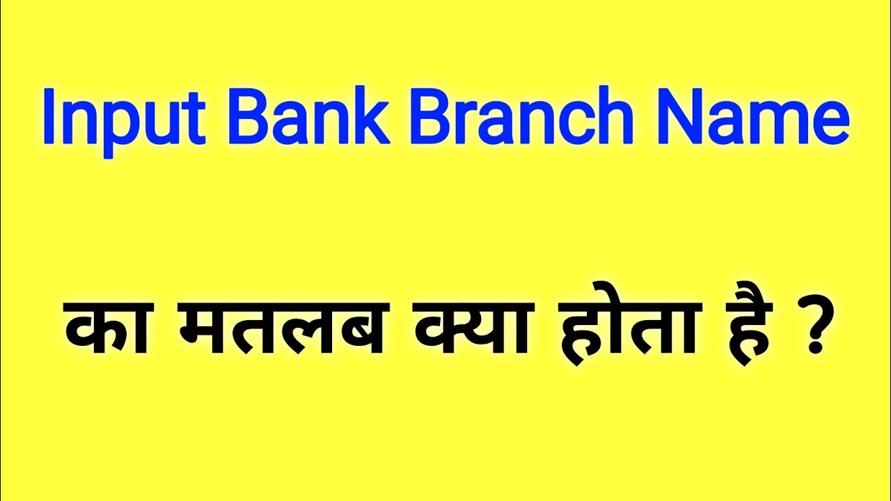 what is the meaning of input branch bank name