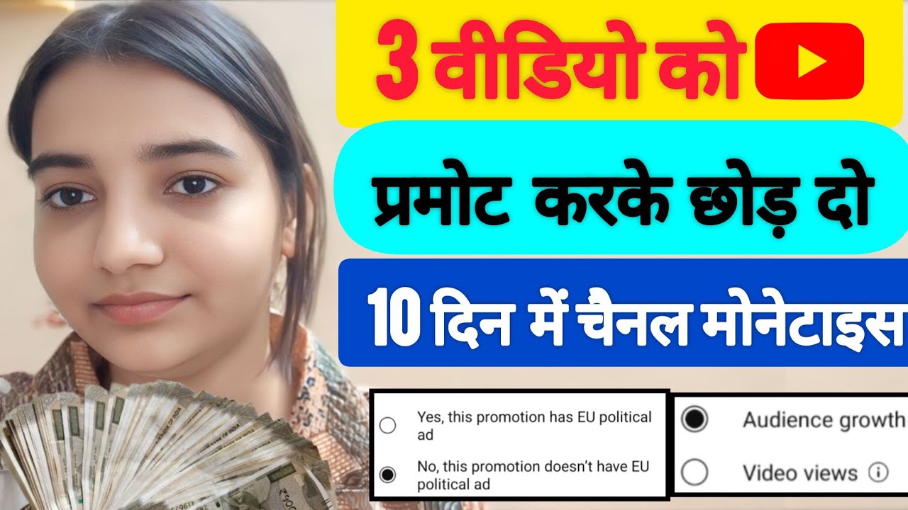 वीडियो डालने के बाद प्रोमोट करना भूल जाते हो इसलिए Views नहीं आते है प्रमोट करना सीखो फिर देखो Views
