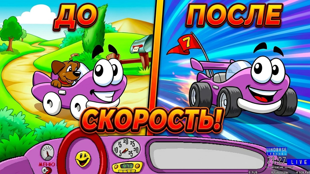 Бип-Бип участвует в гонке (Uindbase, 20.01.2022)