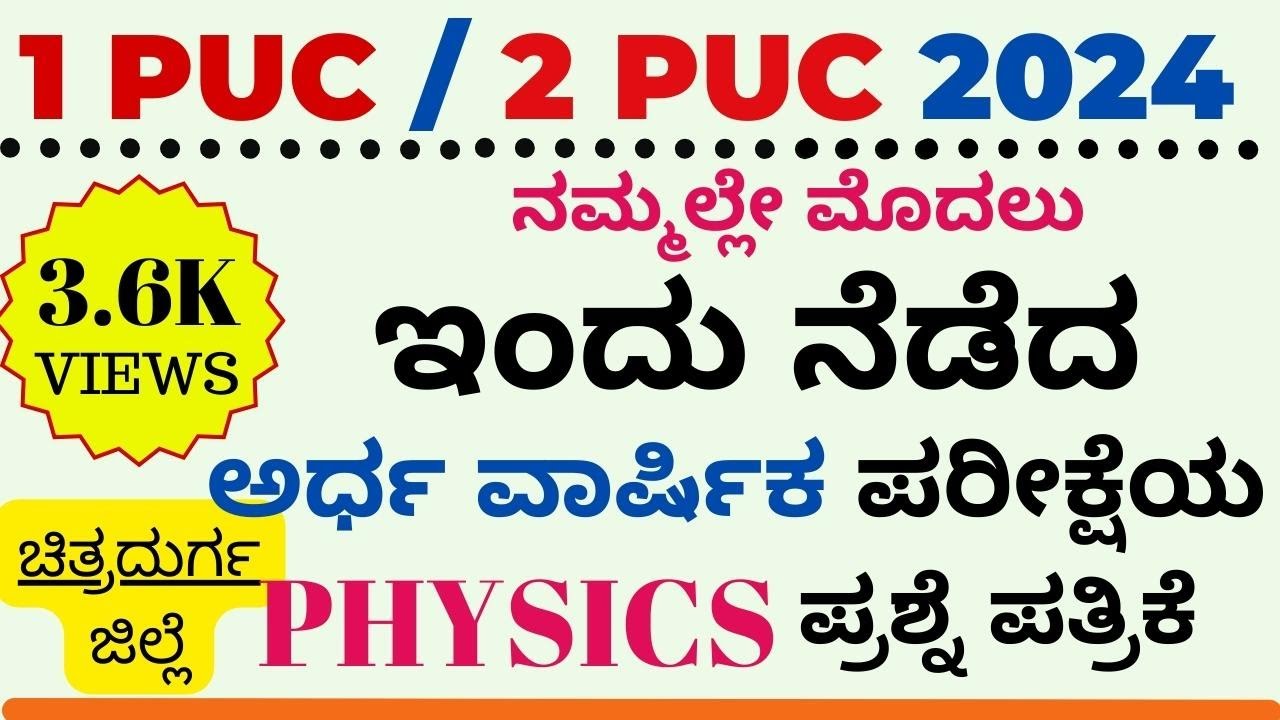 thelegend : physics 1st & 2nd puc midterm exam 2024 I question paper I chitradurga dist I Karnataka