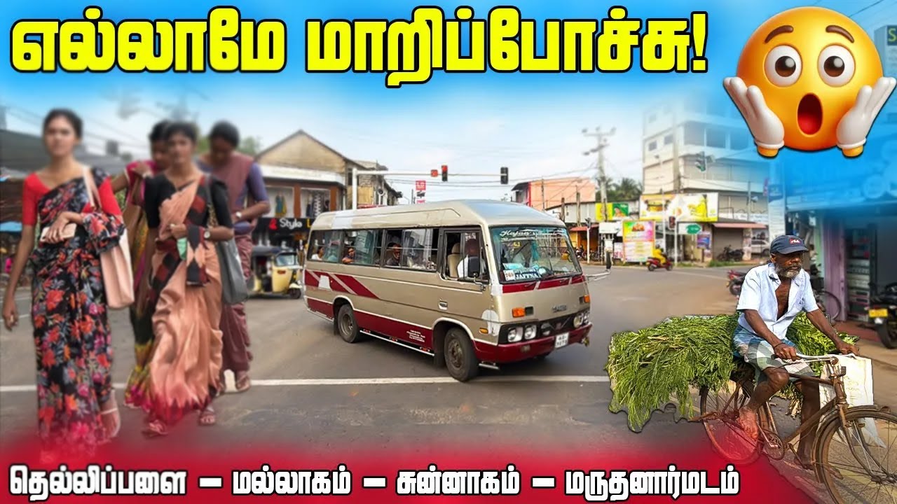 எல்லாமே மாறிப்போச்சு😲 | தற்போதைய நிலை | Tellippalai To Maruthanarmadam | Jaffna | Sri Lanka
