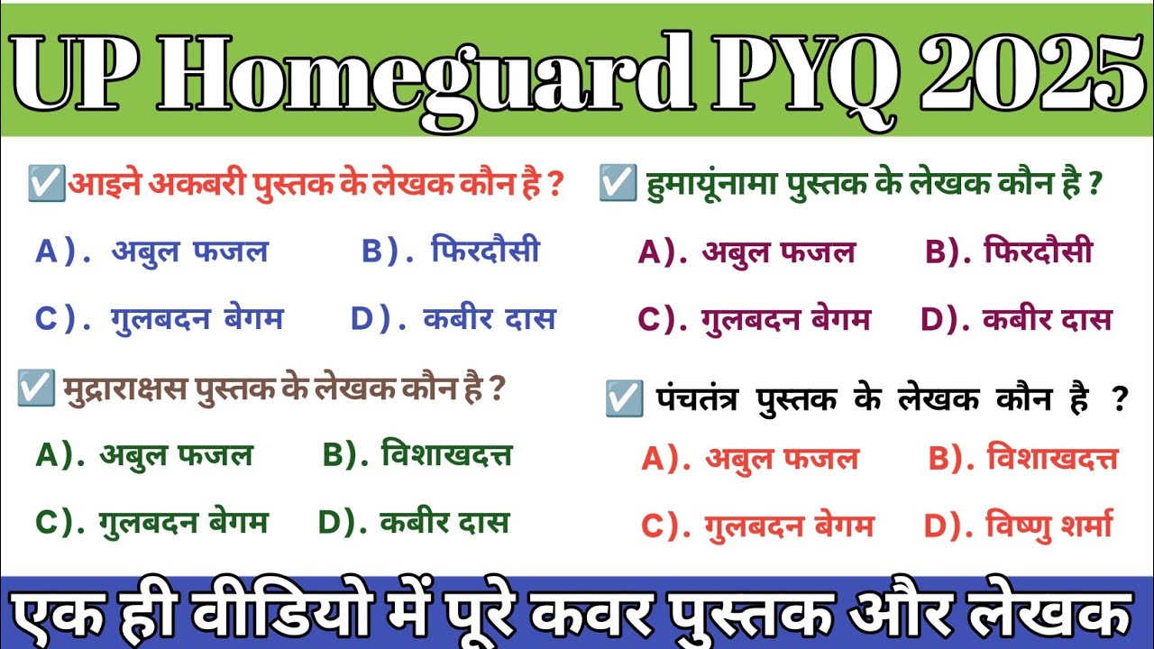 UP Home Guard Previous Year Question Paper | UP Homeguard pyq question| UP Homeguard Top 50 Question