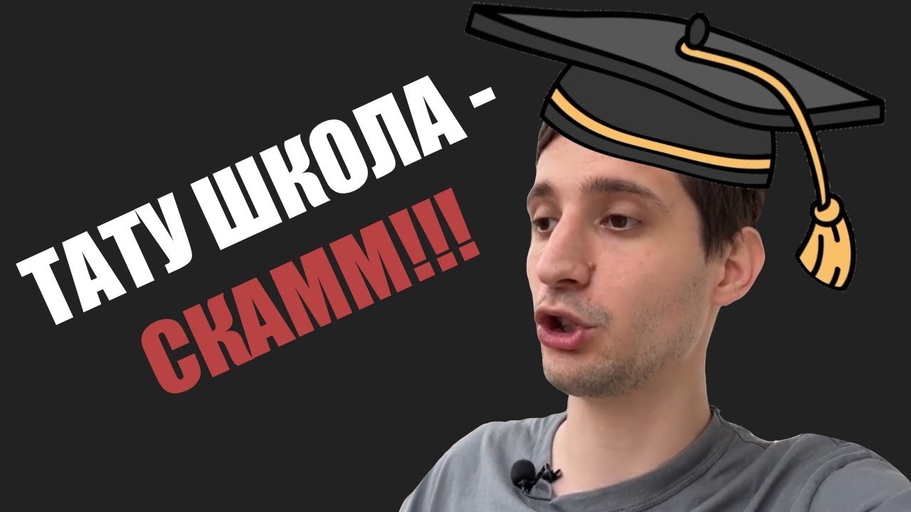 Как научиться делать тату? Тату школы - отстой!