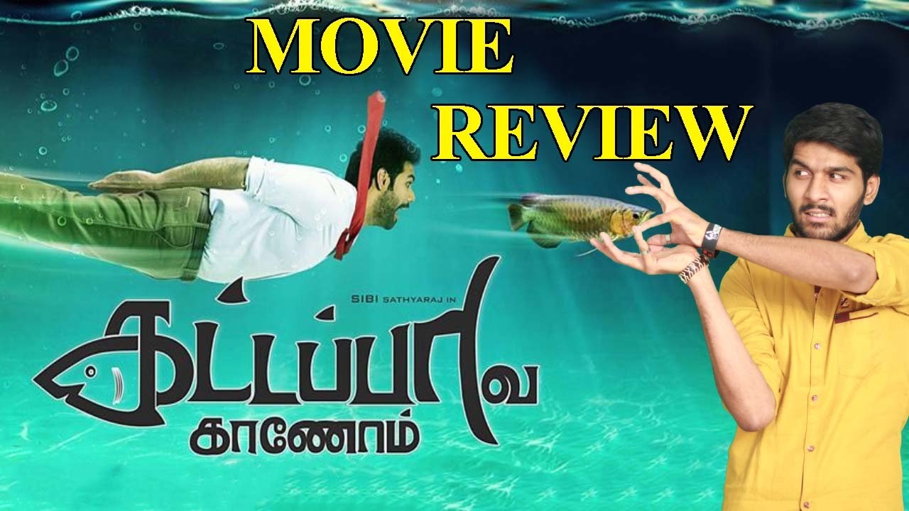 Kattappava Kanom Movie Review By Review Raja | This Week's Better Movie | Sibiraj | Aishwarya Rajesh