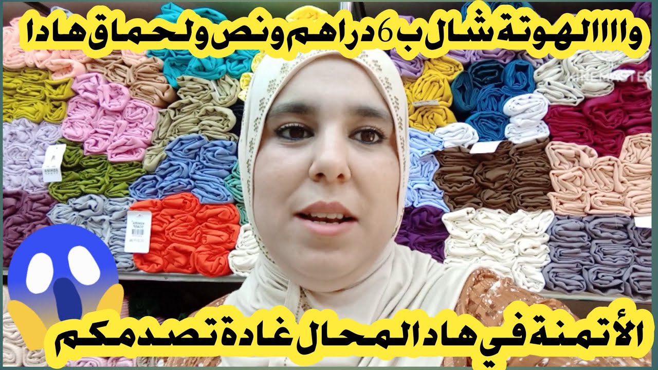📣ليوم جبت ليكم هوتة ديال شال من عند الجمال في كراج علال من هنا غادين تبداو مشروع اش كتسنا باش تبدا