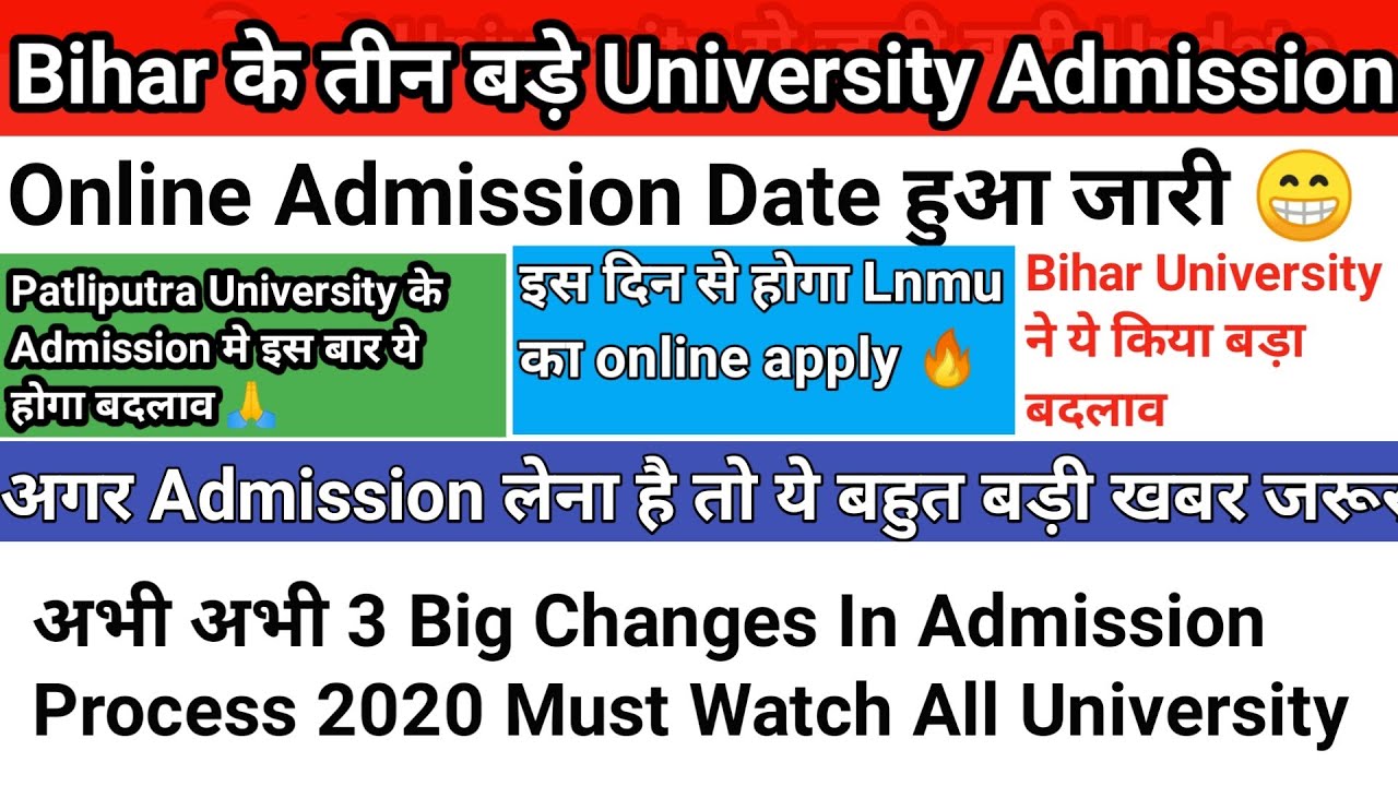 Patliputra|Bihar|Purniea|Lnmu University  2020 Admission kab se hoga Big Update🔥|Admission process