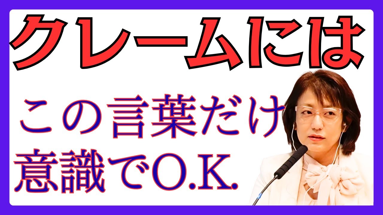 【たったこれだけ】クレームを火消しする魔法の言葉とは？／ラジオ「まきの部屋」オフトーク#62（2025年12月1日放送分）