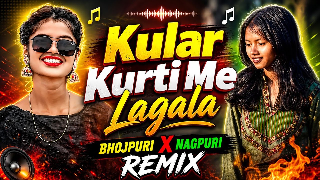 Bhojpuri X Hip Hop Nagpuri Remix // Kular Kurti Me Hip Hop Nagpuri Dj Song 2026