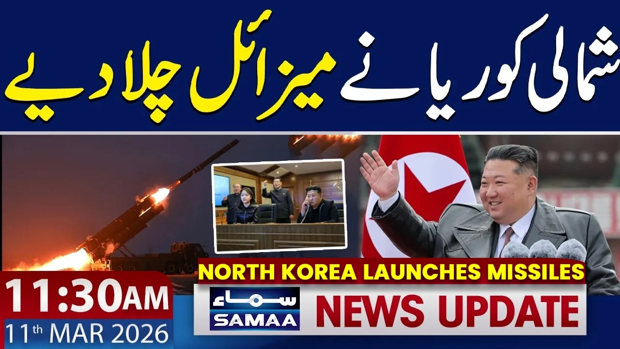 North Korea Launches Strategic Cruise Missiles | 11:30 AM News Update | 11 March 2026 | SAMAA TV