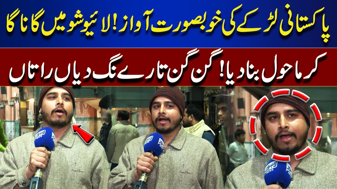 Beautiful Voice of a Pakistani Boy Goes Viral | Bhoojo To Jeeto | | Mahnoor Iftikhar
