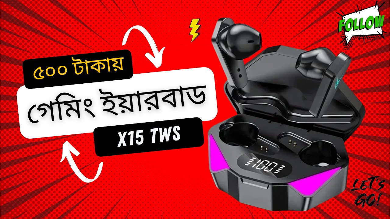 ৫০০ টাকা বাজেটে সেরা গেমিং ওয়্যারলেস ইয়ারবাড কোনটি? X15 TWS Gaming Earbuds 6 Month Review🔥 শুক্রবার