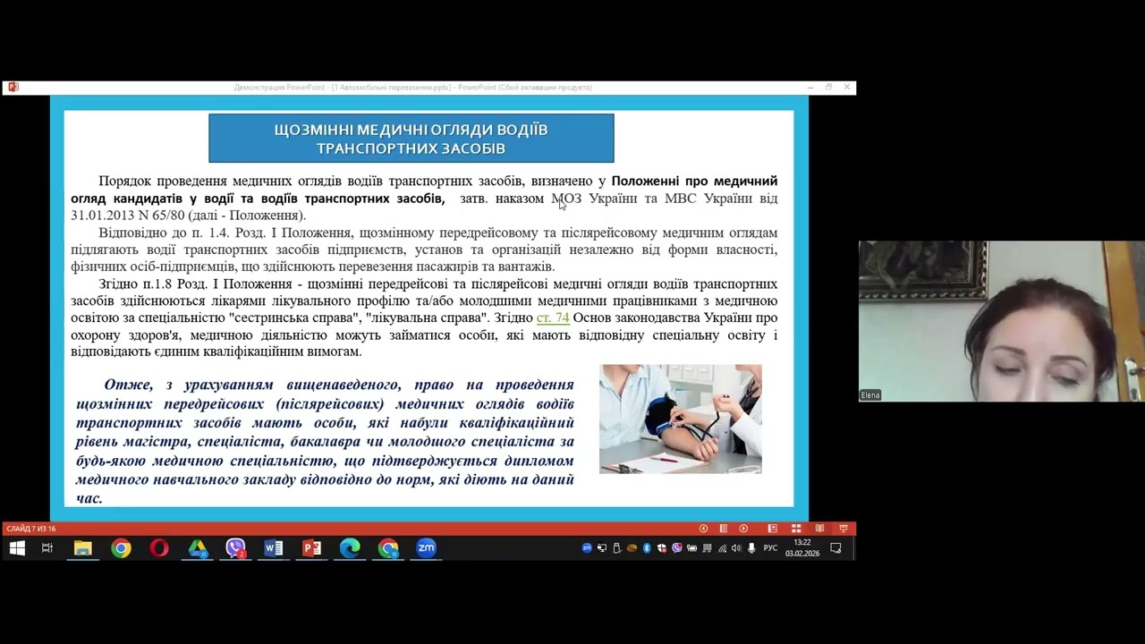 Експлуатація автомобілиних транспортних засобів