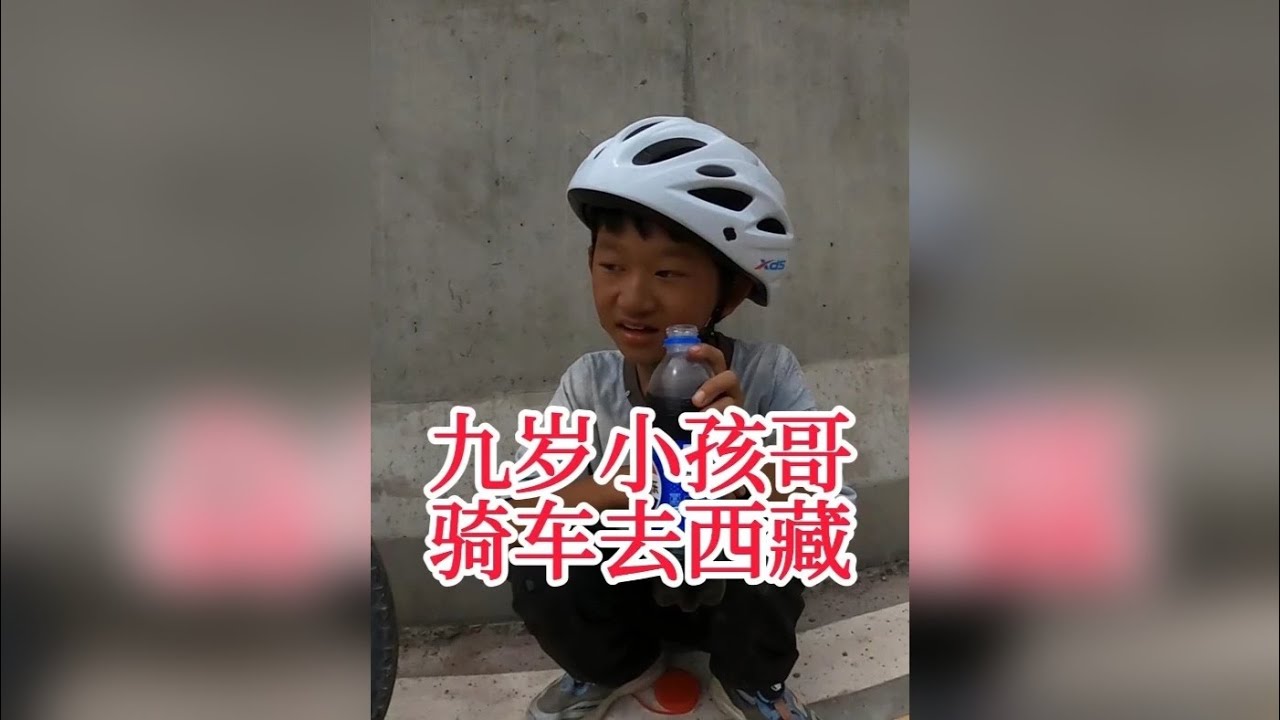 九岁小孩哥跟着父亲骑行西藏，他们已经不是第一次这么疯狂了