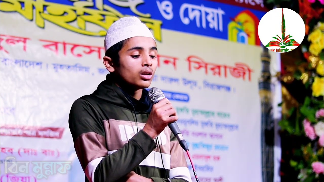 সালমান ইবনে মুন্নাফ,তাকরিমের কন্ঠে তেলাওয়াত