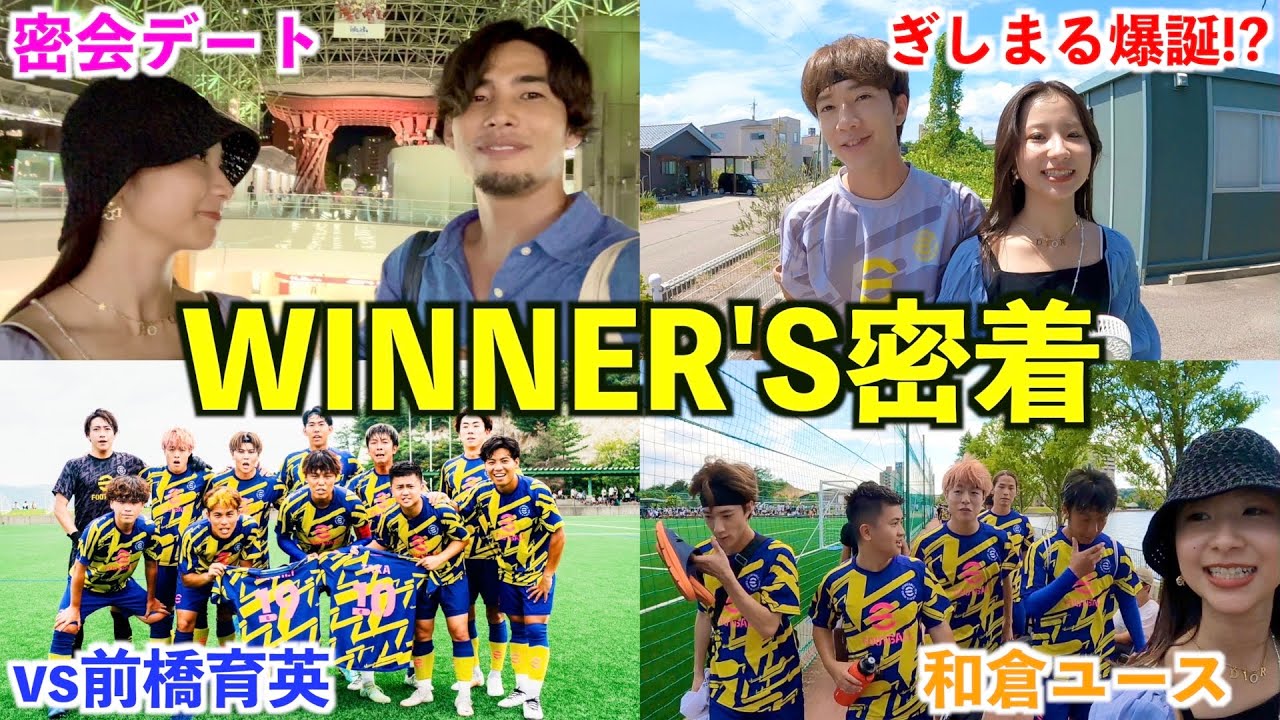 サプライズで元カレの試合を応援しに行ったらカッコ良すぎて惚れ直した！！！