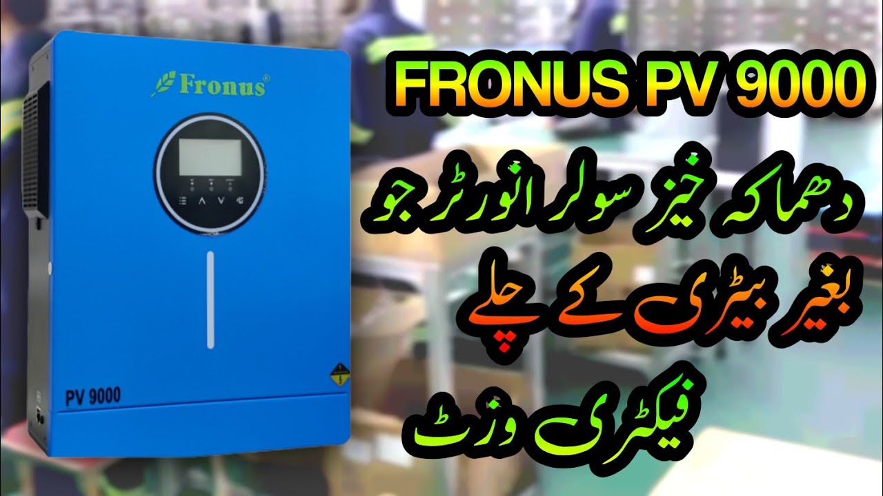 Fronus pv9000 Solar inverter Jo bagher battery ke chale.