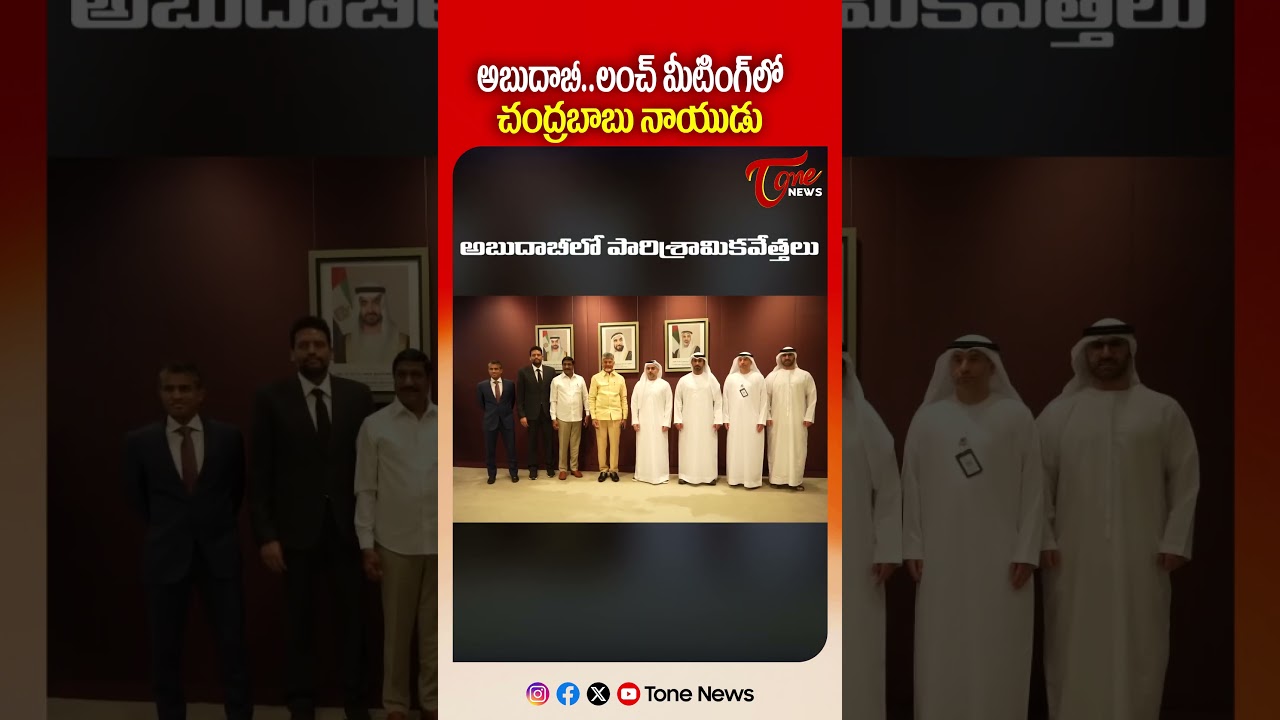CM Chandrababu Naidu in Abu Dhabi | Networking Lunch with Global CEOs & Industrialists | TG Bharath