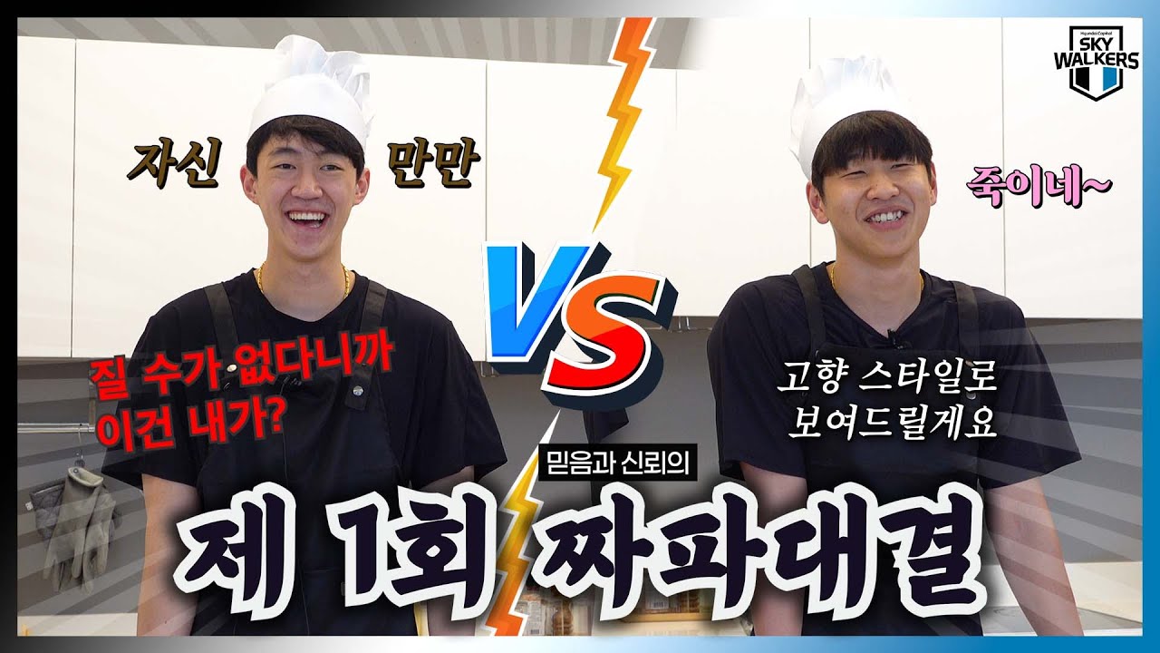 [요리대결] 이 구역의 요리사는 나야!🧑🏻‍🍳 ㅣ 제 1회 짜파대결