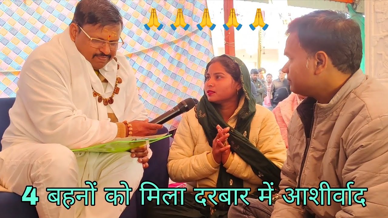 Lal dhaage Sarkar Darbar Se kaise milte Hain positive result