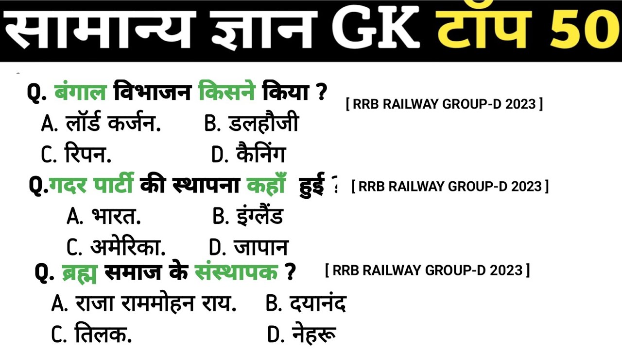 Indian History One Shot 🔥 | Complete History GK Questions | SSC/Railway Exam
