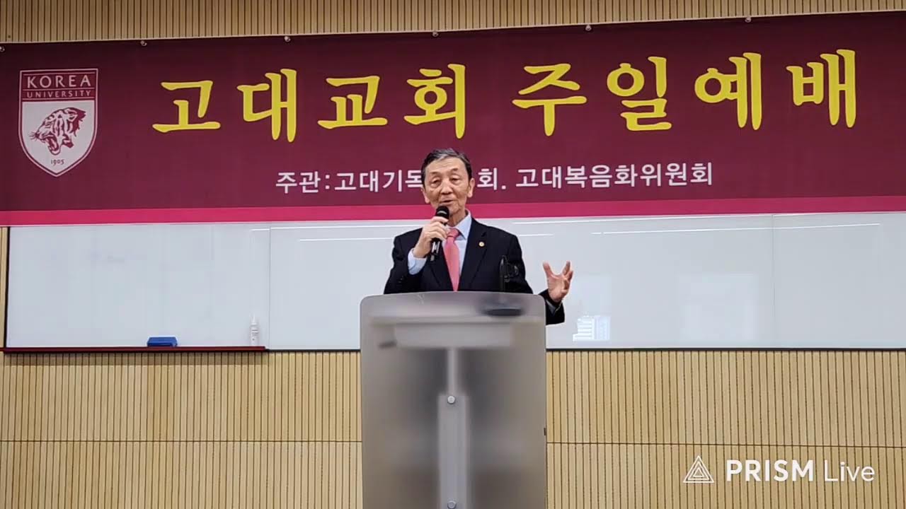 이주천TV 고대교회 주일예배(26.2.15) 1부