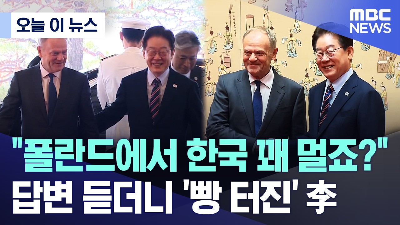 [오늘 이 뉴스] 