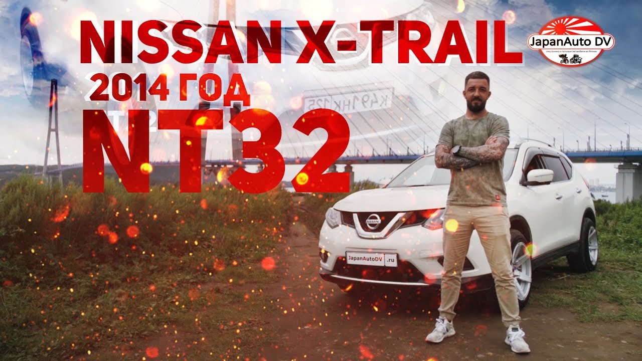 Обзор Nissan X-Trail NT 32, 2014 года выпуска. Стоит ли брать новый Икстрейл?