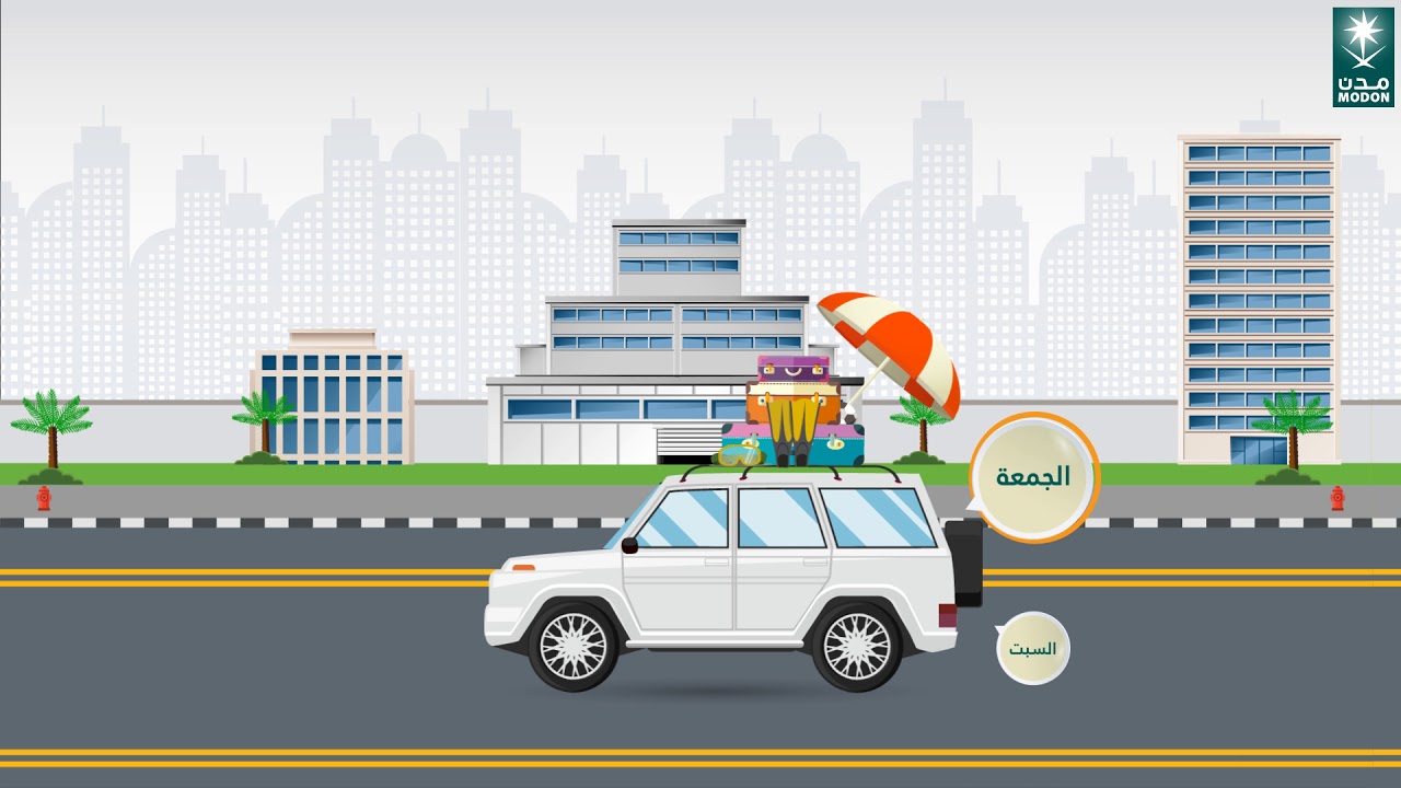 موظف جديد في مدن - الهيئة السعودية للمدن الصناعية ومناطق التقنية 