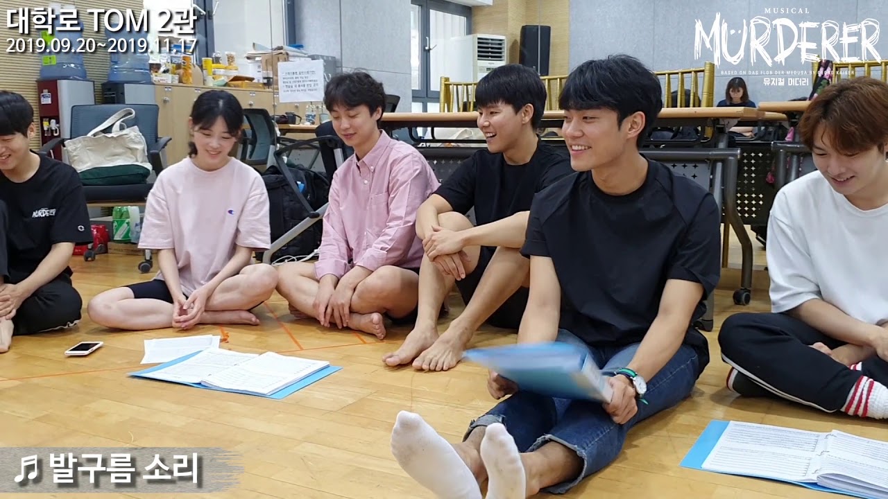 뮤지컬 머더러 연습실 공개
