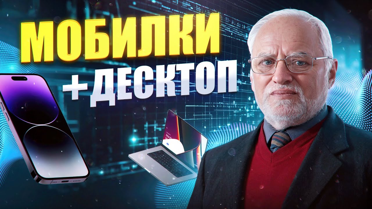 Реальное собеседование на ручного тестировщика: вопросы по мобильному тестированию
