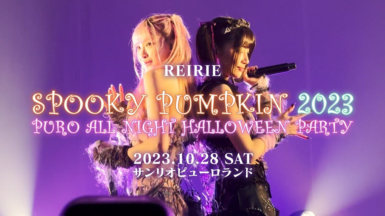 REIRIE LIVE 『SPOOKY PUMPKIN 2023 〜PURO ALL NIGHT HALLOWEEN PARTY〜』2023.10.28