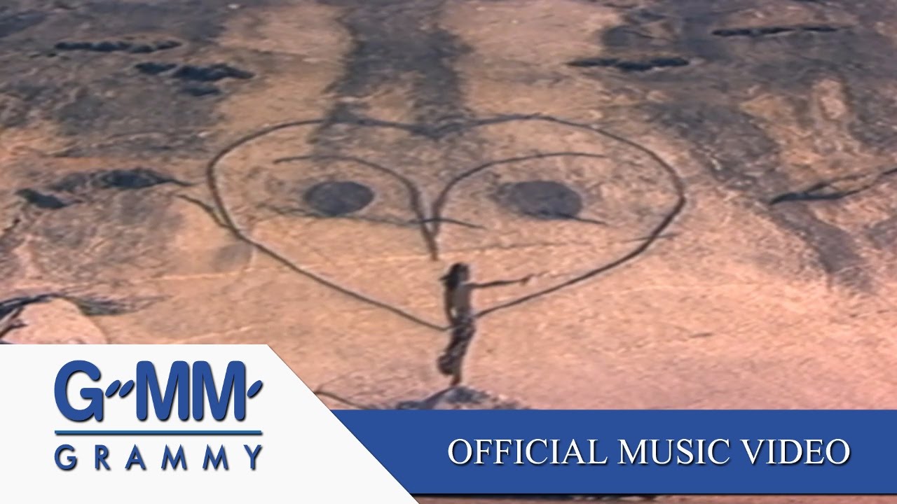 หัวใจสะออน - อัสนี, วสันต์ 【OFFICIAL MV】