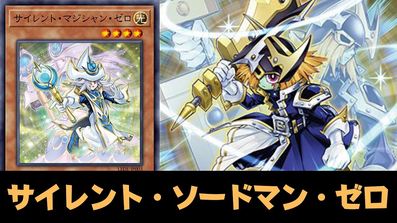 King Of Games !! Silent Swordsman Zero / Silent Magician Zero DECK NEW CARD - YGOPRO