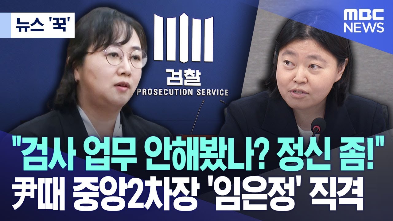 [뉴스 '꾹'] 