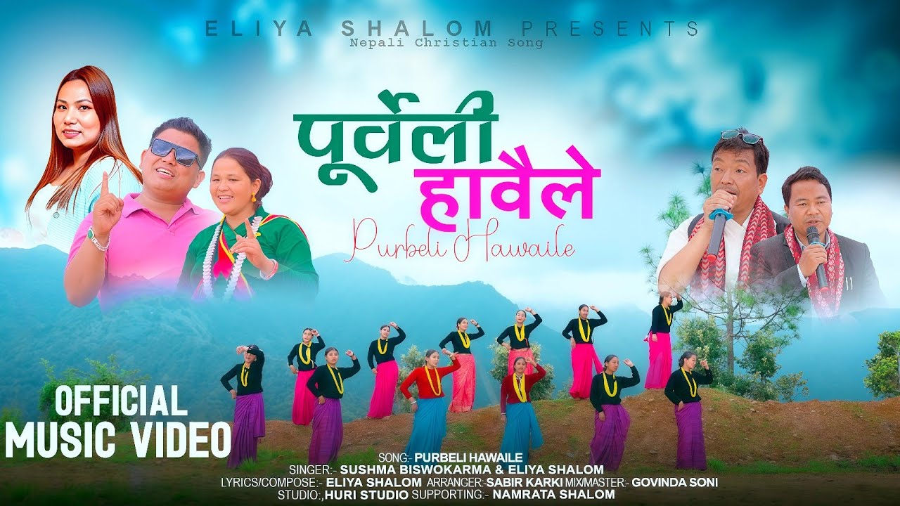 Purbeli Hawaile || New Nepali Christian Song 2025 || Sushma Bishwokarma & Eliya Shalom | Official MV
