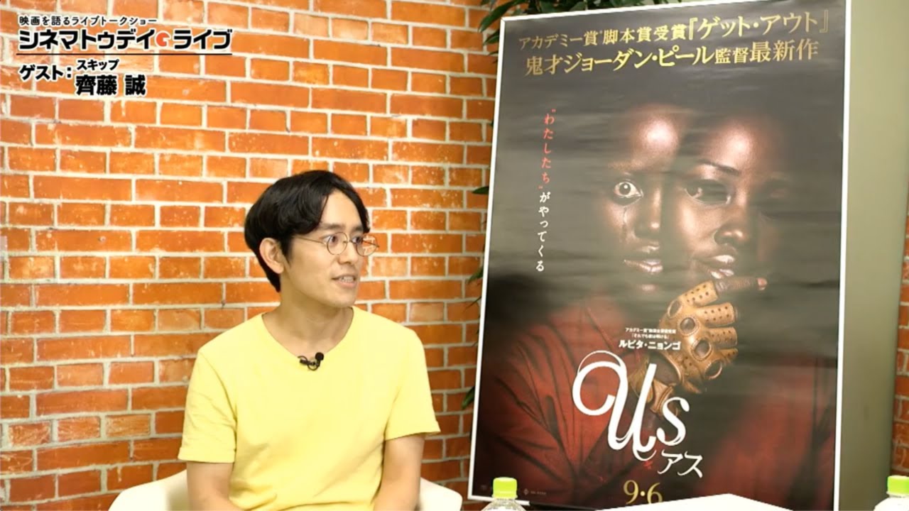 映画『アス』の見どころ