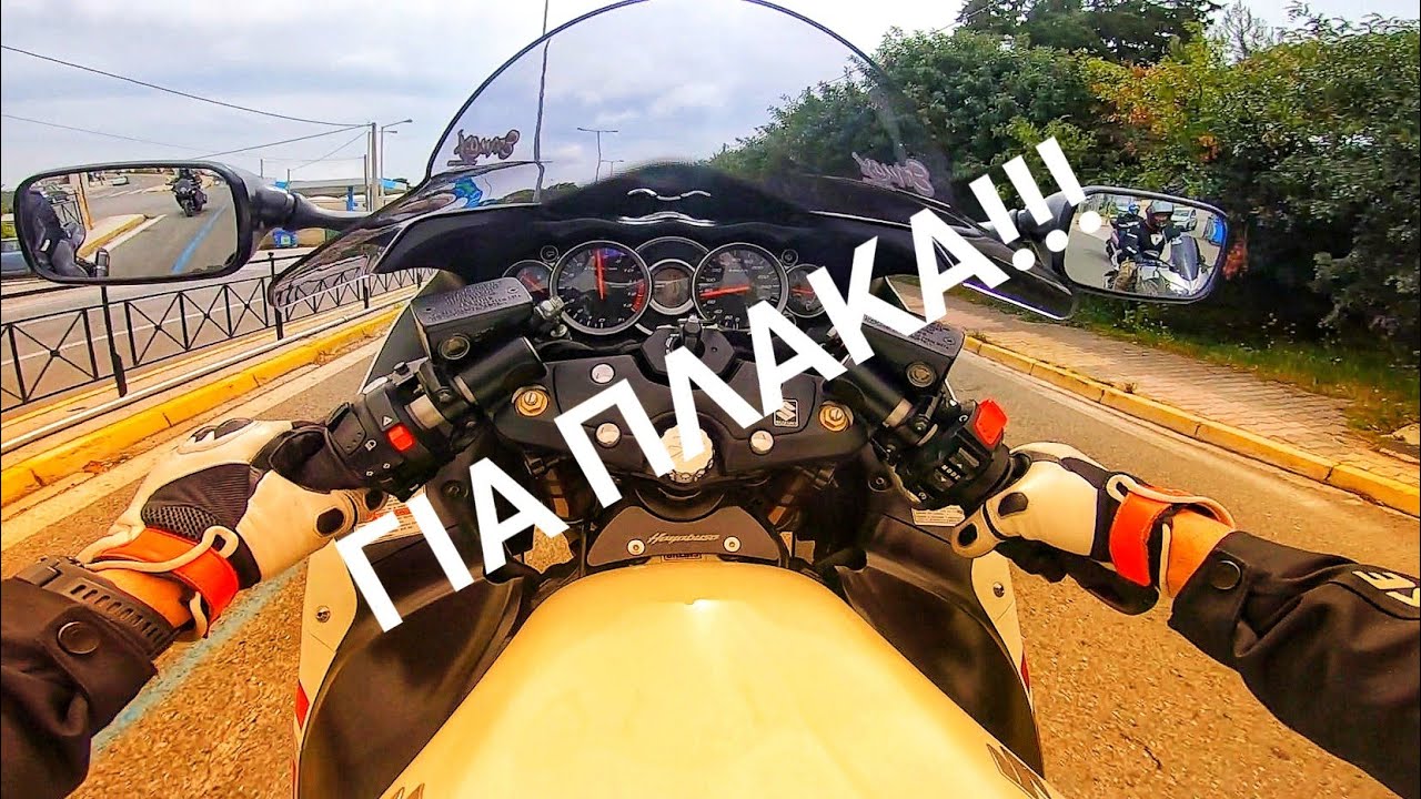 Πρώτη φορά με HAYABUSA│motovlog #165