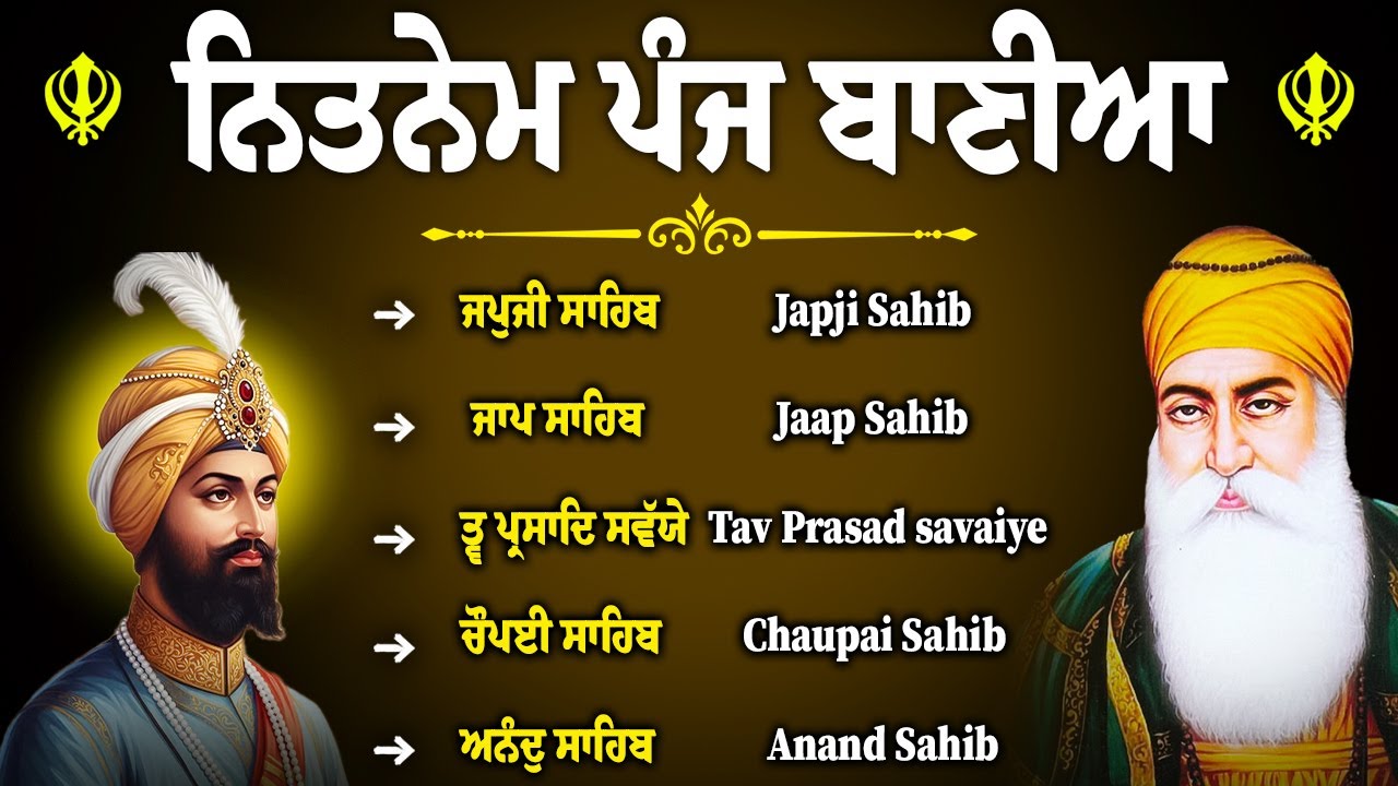 Panj Bani Path | Panj Baniya Da Path | Panj Bani Nitnem Listen Every Morning 