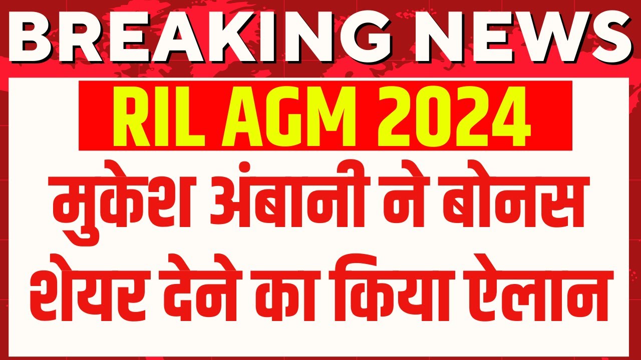 🟢Reliance 47th Annual General Meeting Live: Mukesh Ambani Speech LIVE | RIL's Growth Plans | N18L