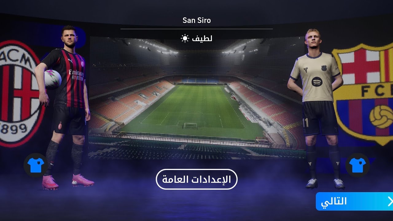 برشلونة ضد ميلان / فعالية التحدي / ابطال الدوري الايطالي 
