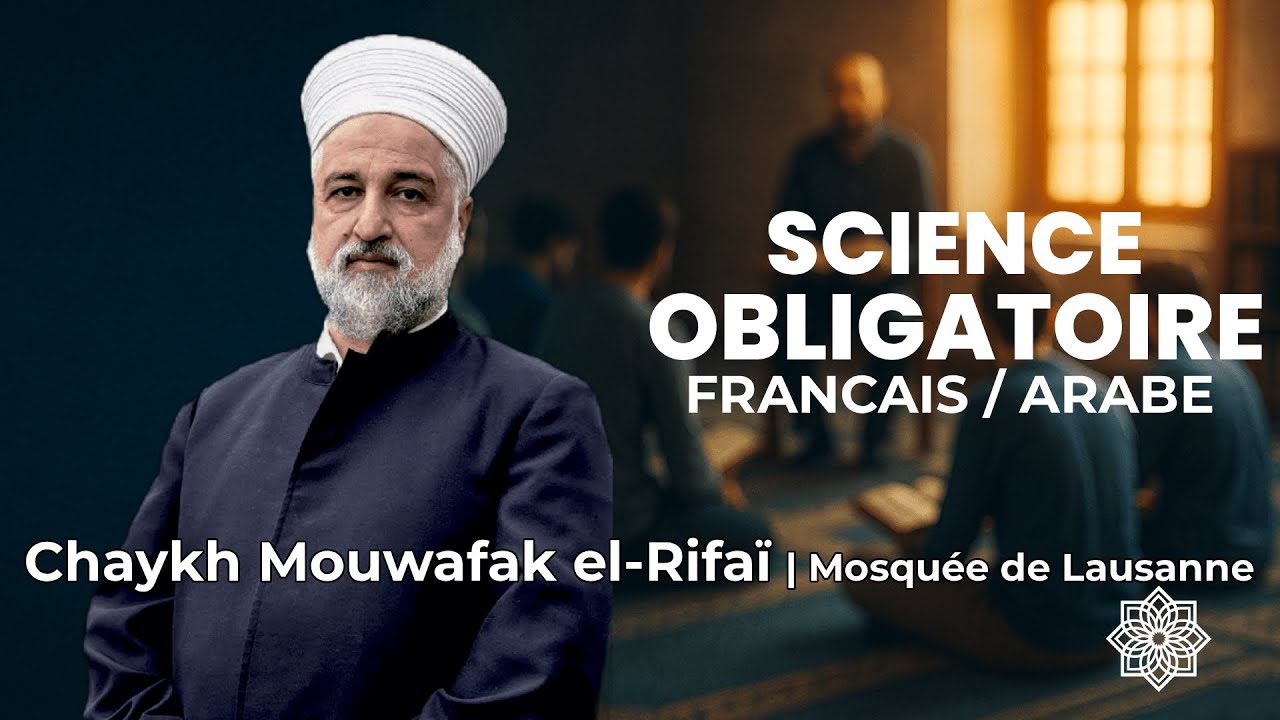 📖 Science obligatoire | 26 ṣafar 1447 ه – Chaykh Mouwafak el-Rifaï |  Mosquée de Lausanne