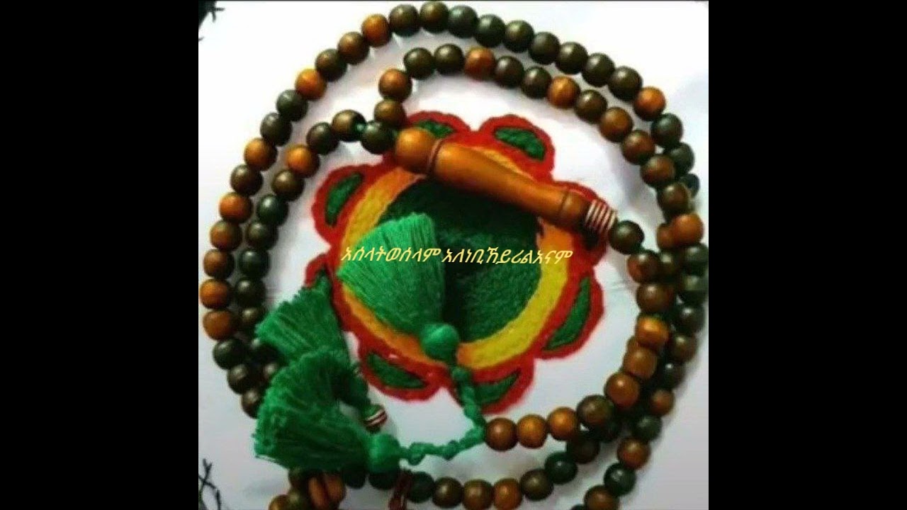 #ልዩ #የቃጥባሬ#መንዙማ #አሰላትወሰላምአለነቢኸይሪልአናም