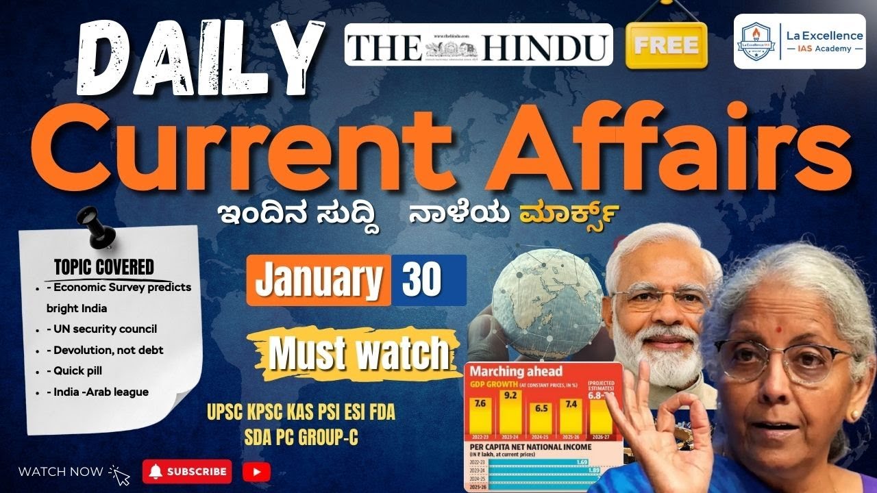 30th January 2026| News Analysis By Deepa | LA EX SPARK ದಿನ ನಿತ್ಯ ಸುದ್ದಿ ವಿಶ್ಲೇಷಣೆ |#dailynews