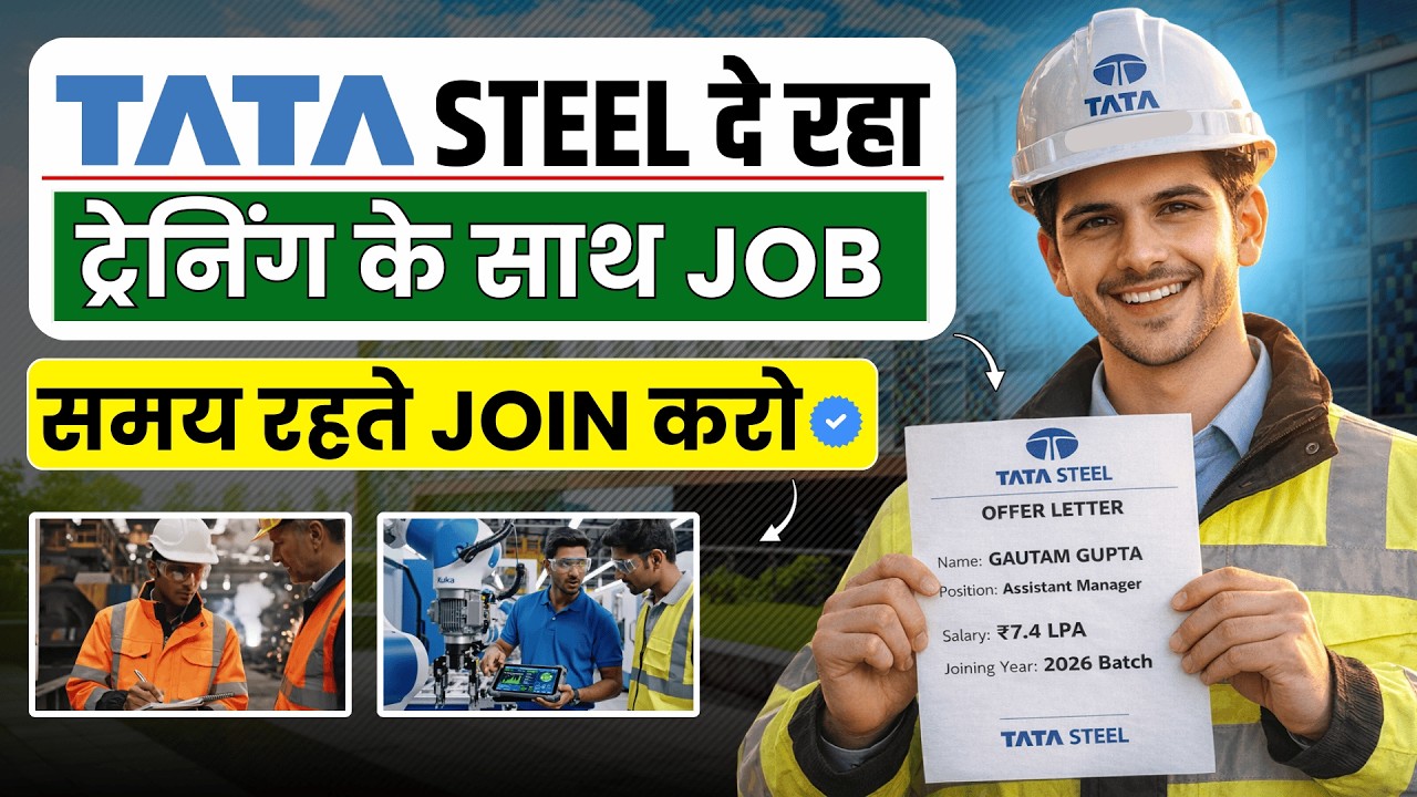 TATA Steel Free Training 2026 🔥 ₹7.4 LPA Salary + Full Time Job | BTech. / BE Freshers