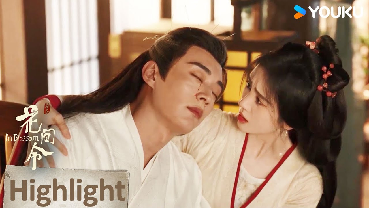 ENGSUB 不好！😭潘樾得怪病痛苦难忍，采薇贴心陪伴 ！ | 【花间令🌺In Blossom】 | 鞠婧祎/刘学义/吴佳怡/李歌洋 | 爱情 古装 | 优酷 YOUKU
